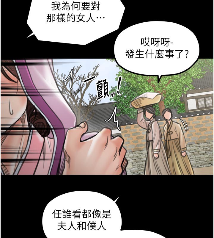 最强家丁第43話-路邊公然體罰