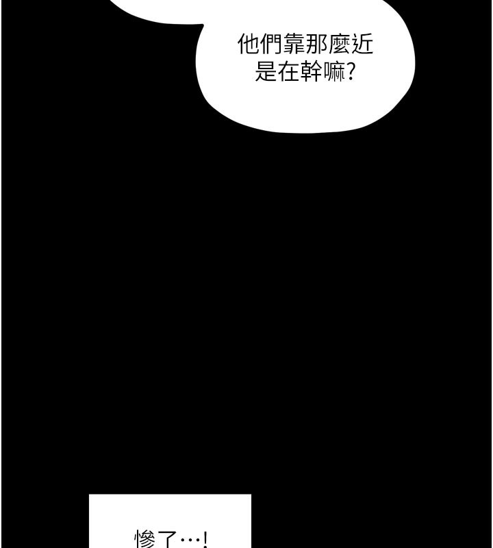 最强家丁第43話-路邊公然體罰