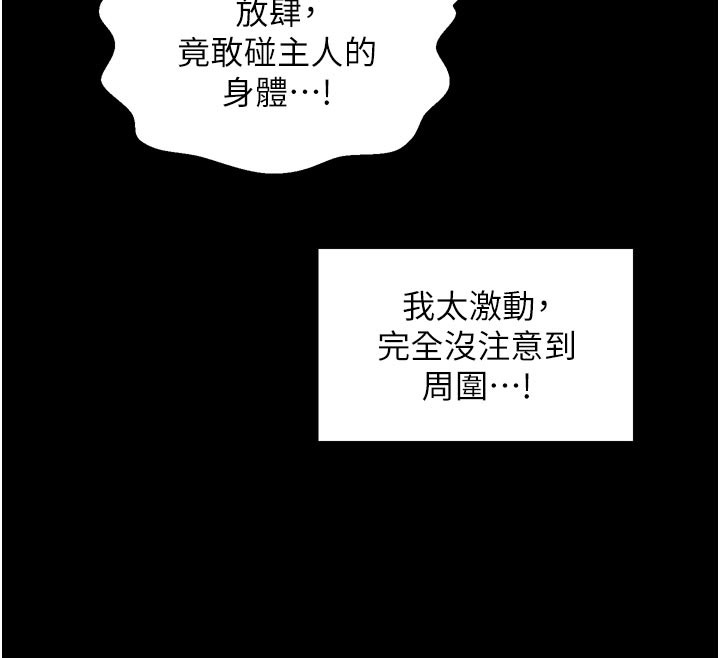 最强家丁第43話-路邊公然體罰