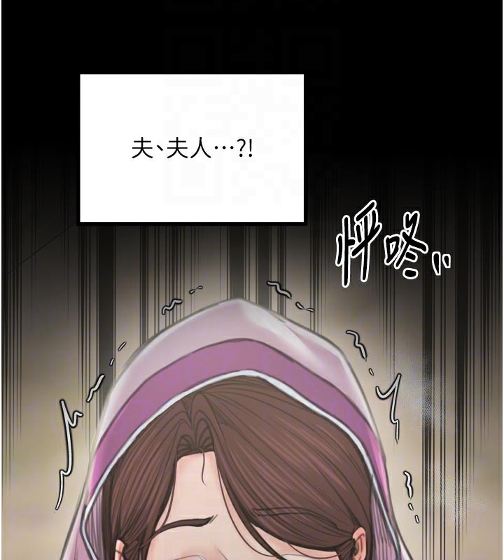 最强家丁第43話-路邊公然體罰