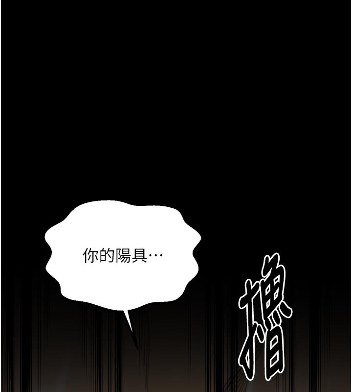 最强家丁第43話-路邊公然體罰