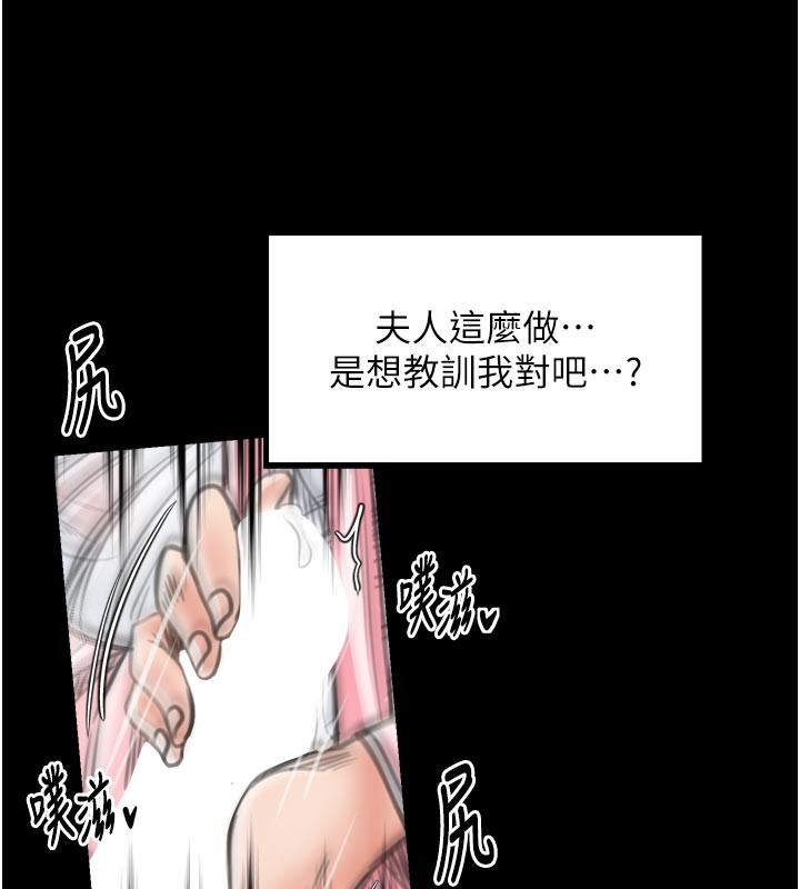 最强家丁第43話-路邊公然體罰