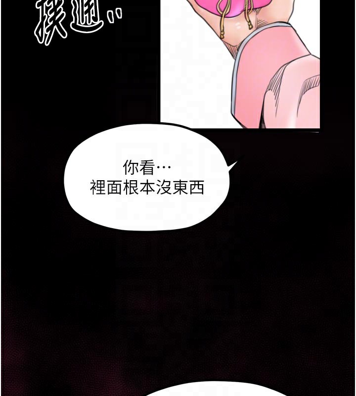 最强家丁第43話-路邊公然體罰