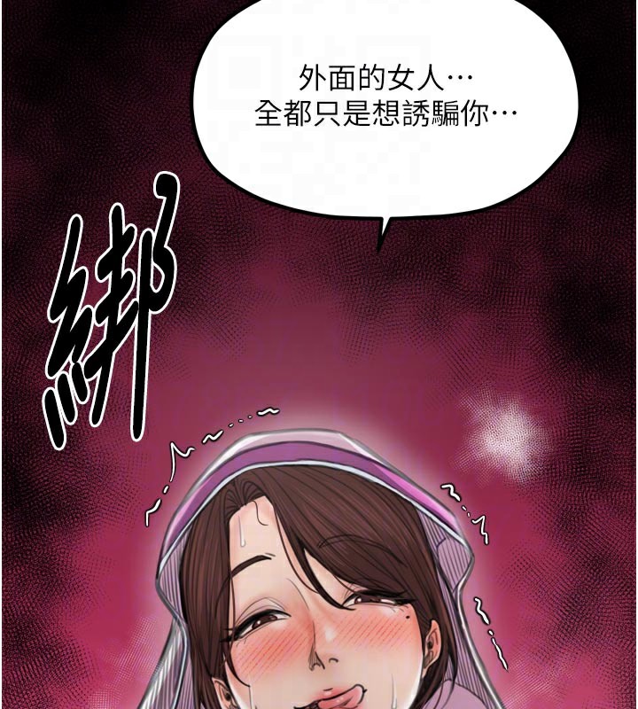 最强家丁第43話-路邊公然體罰