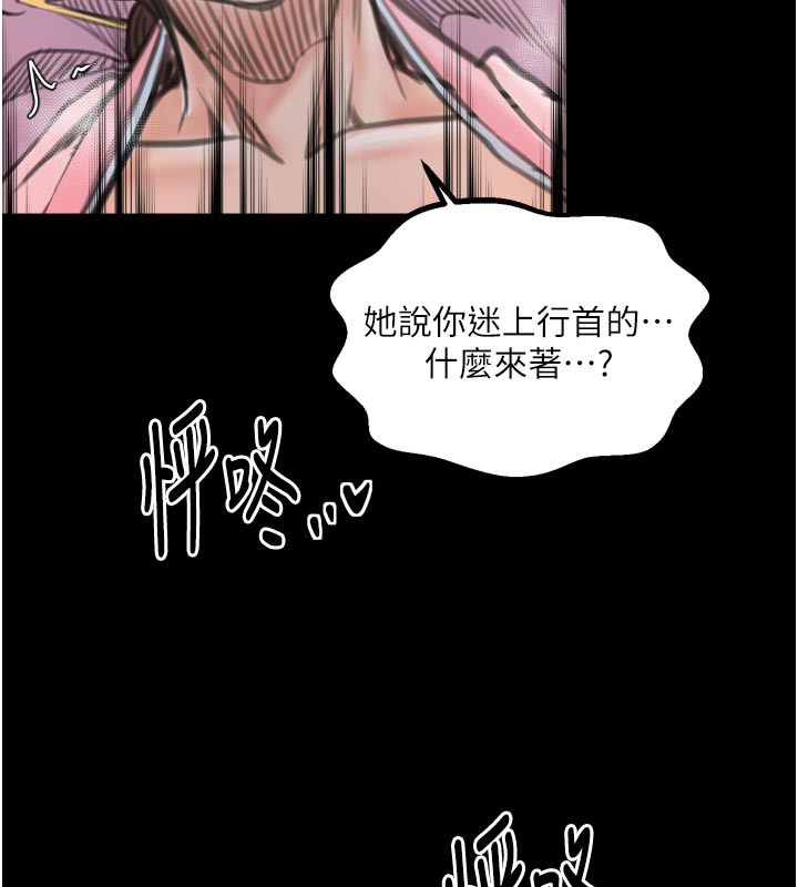 最强家丁第43話-路邊公然體罰