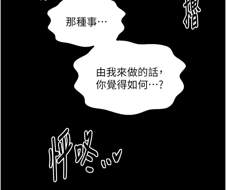 最强家丁第43話-路邊公然體罰