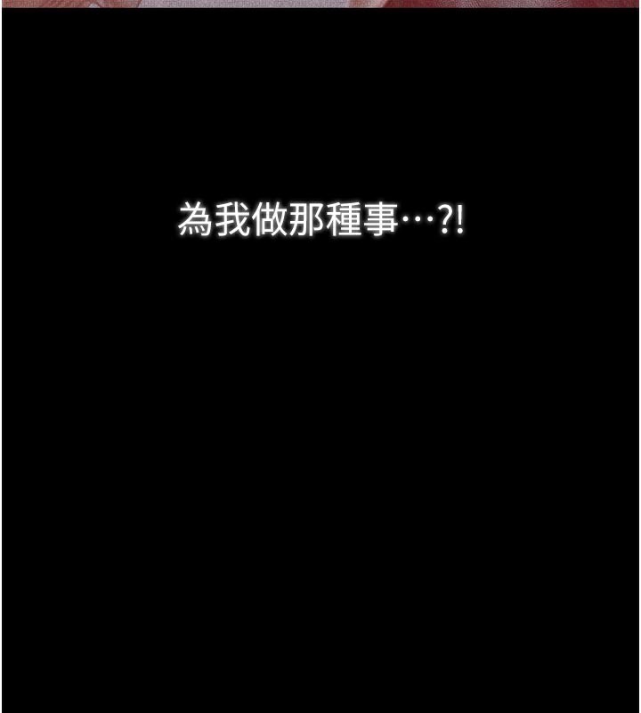 最强家丁第43話-路邊公然體罰