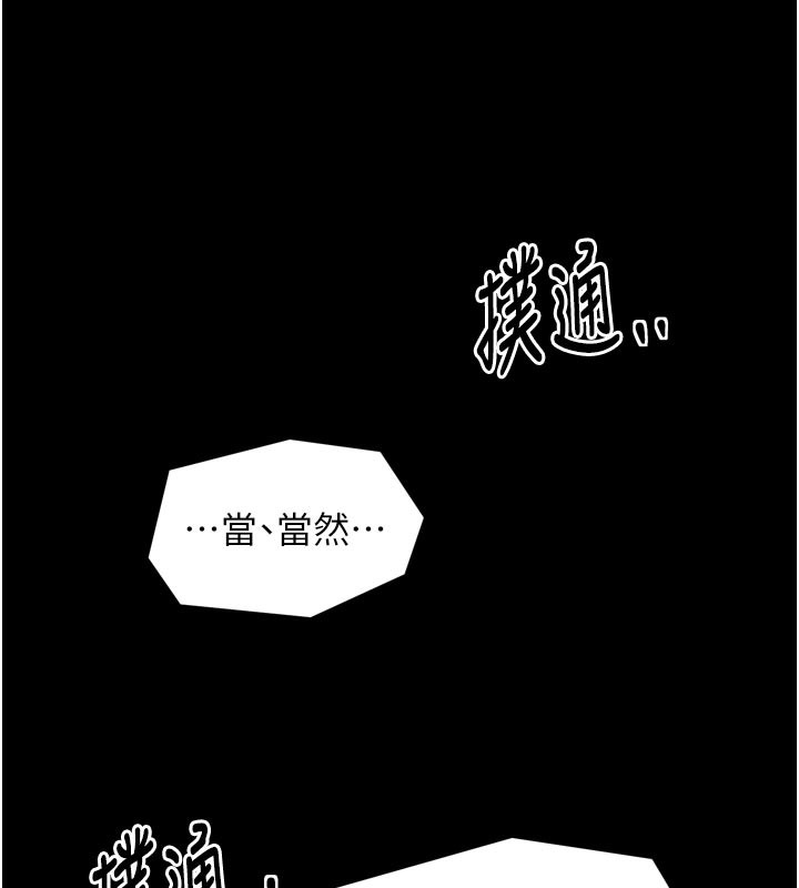 最强家丁第43話-路邊公然體罰