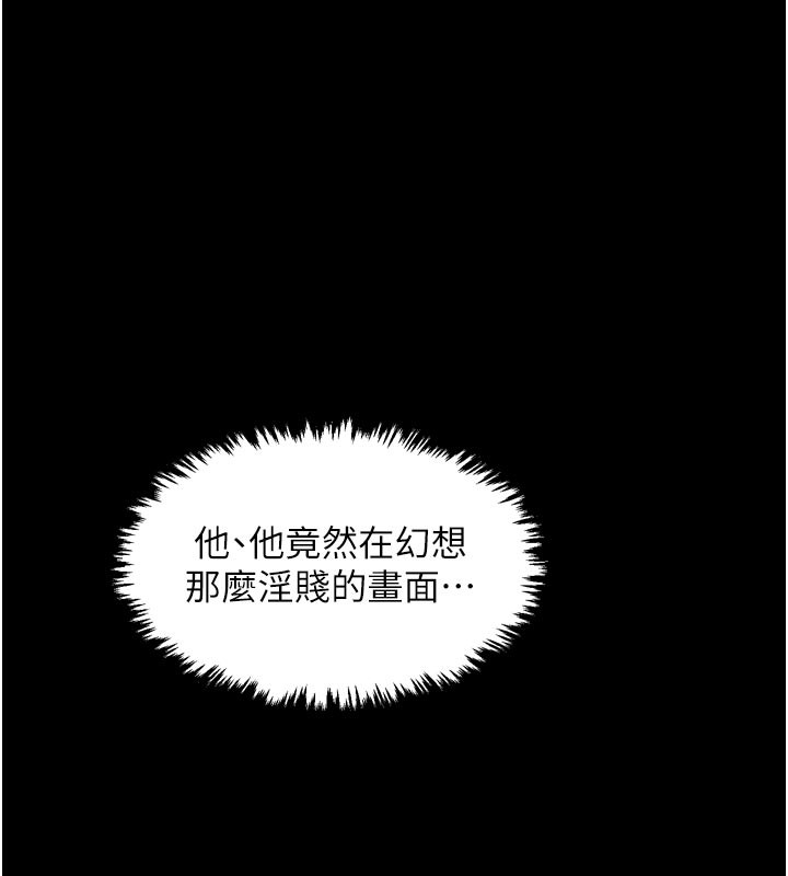 最强家丁第43話-路邊公然體罰