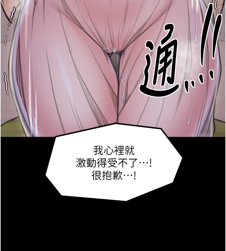 最强家丁第43話-路邊公然體罰