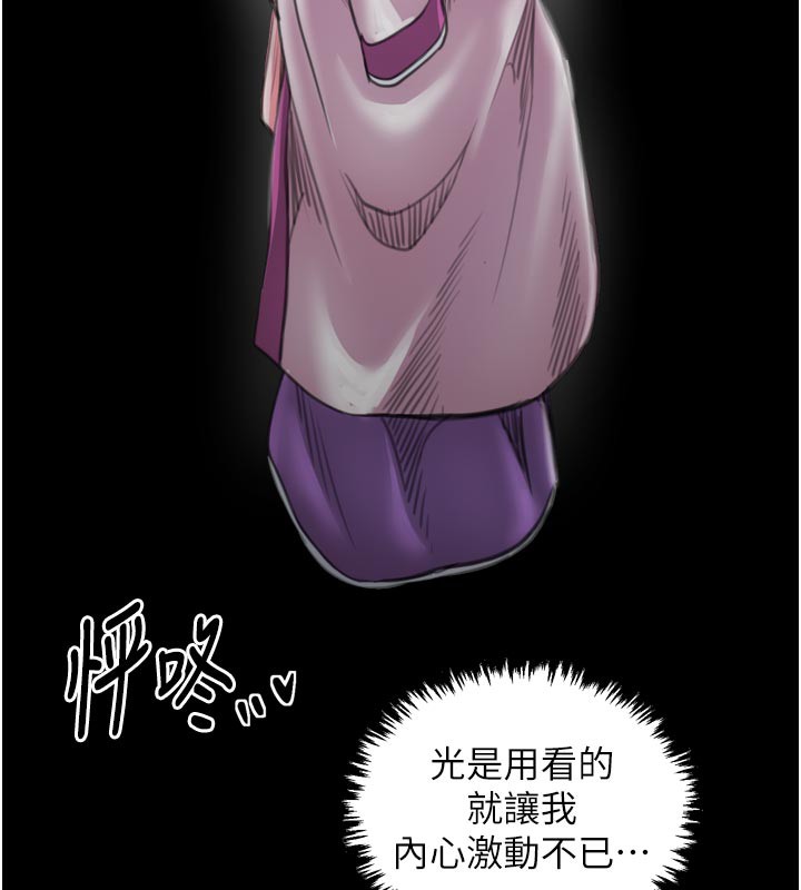 最强家丁第43話-路邊公然體罰