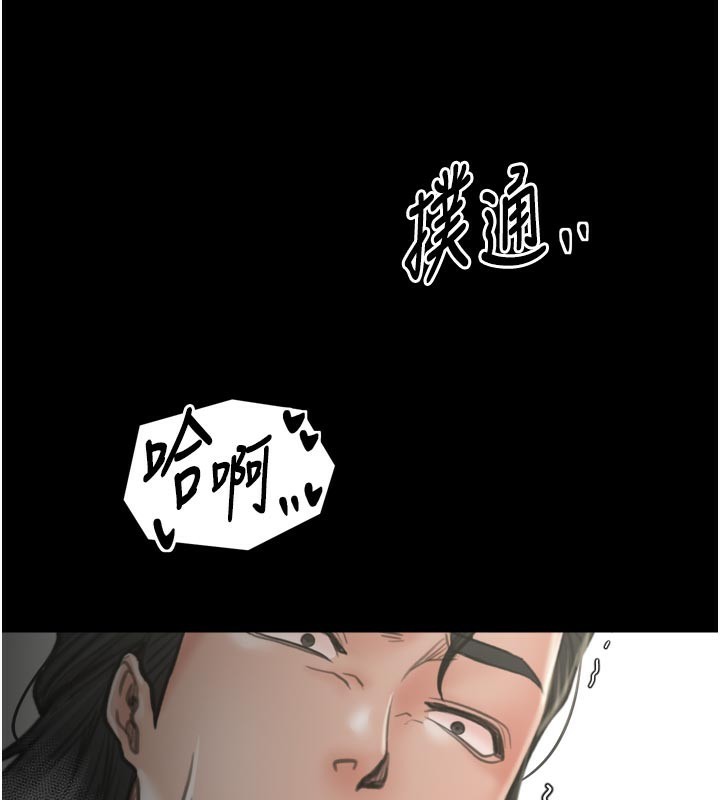 最强家丁第44話-讓我懷孕♥︎