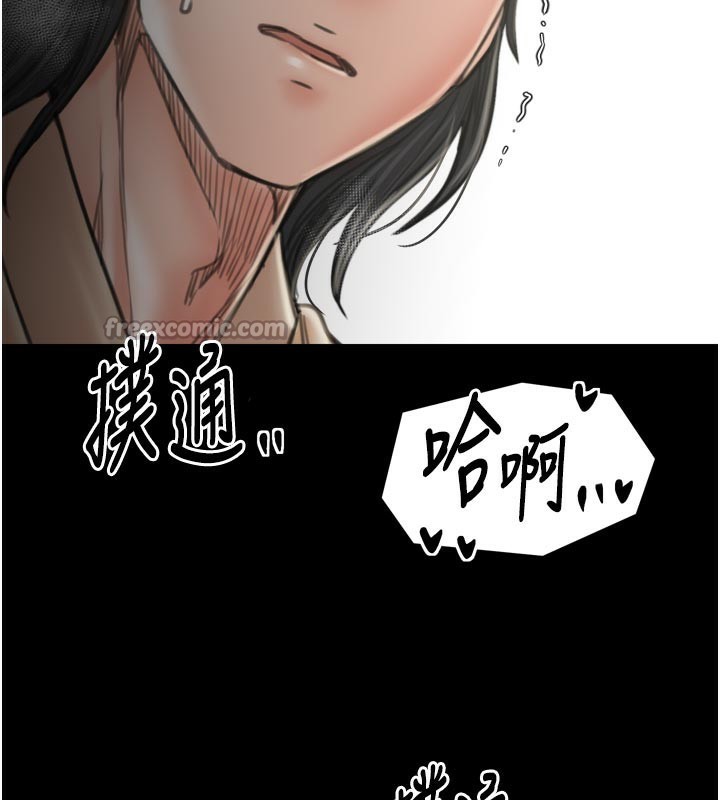 最强家丁第44話-讓我懷孕♥︎