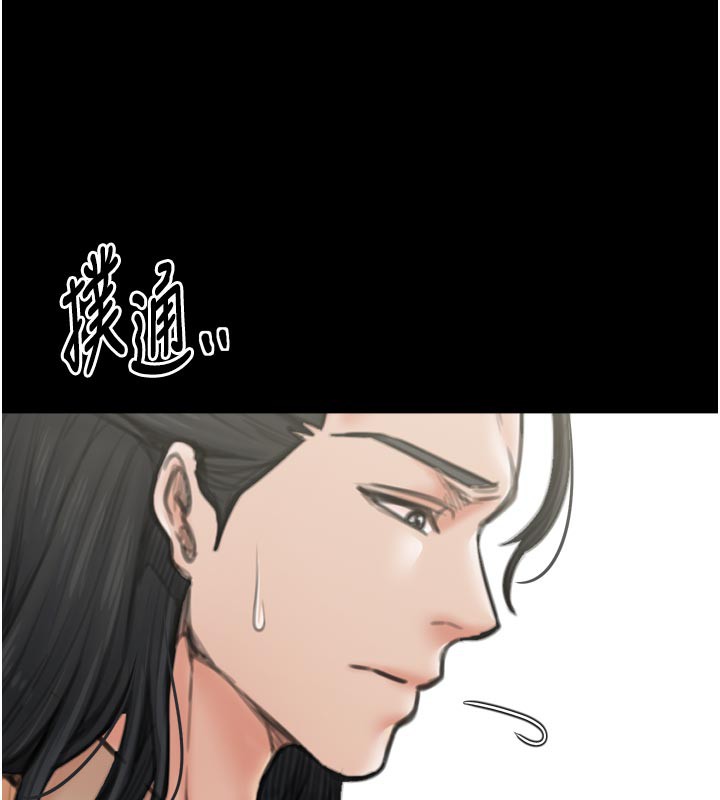 最强家丁第44話-讓我懷孕♥︎