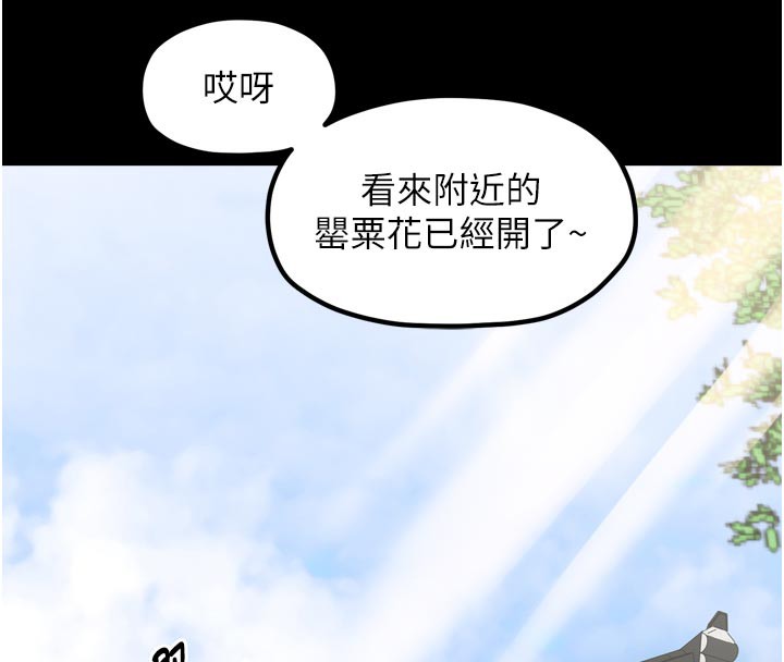 最强家丁第44話-讓我懷孕♥︎