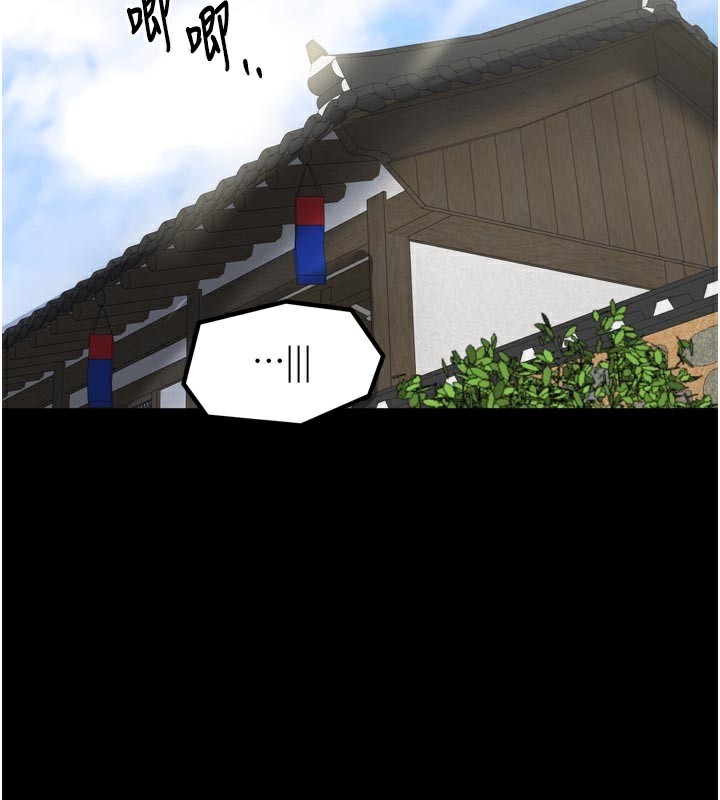 最强家丁第44話-讓我懷孕♥︎