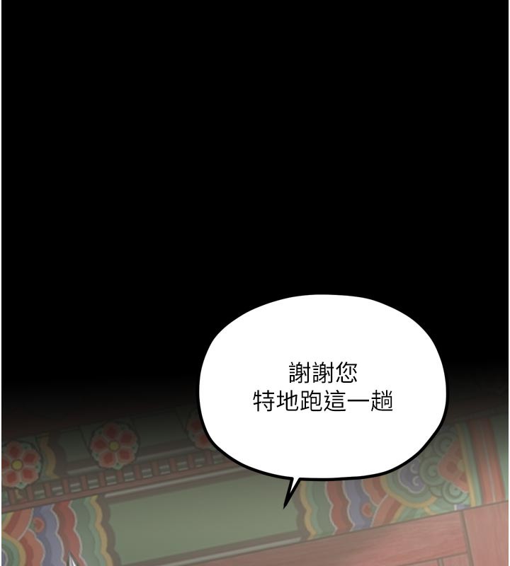 最强家丁第44話-讓我懷孕♥︎