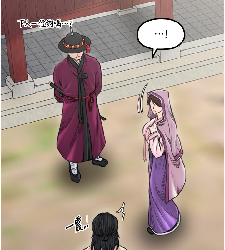 最强家丁第44話-讓我懷孕♥︎