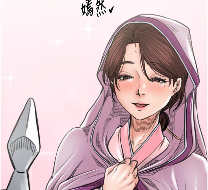 最强家丁第44話-讓我懷孕♥︎