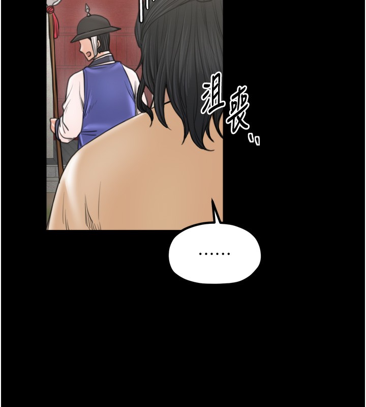 最强家丁第44話-讓我懷孕♥︎