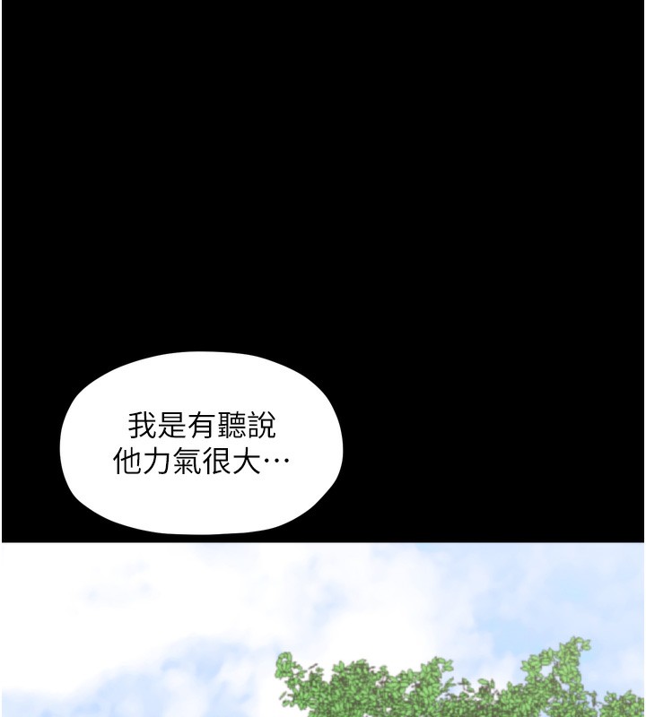 最强家丁第44話-讓我懷孕♥︎