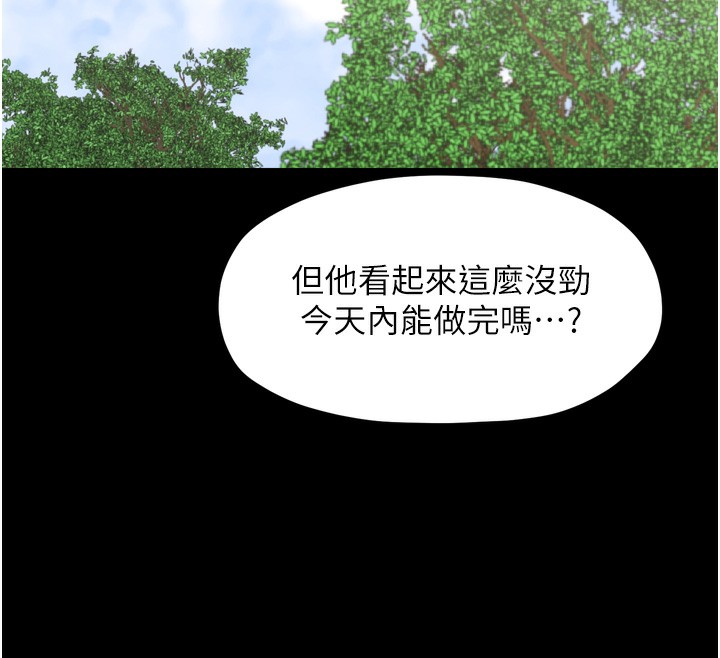 最强家丁第44話-讓我懷孕♥︎