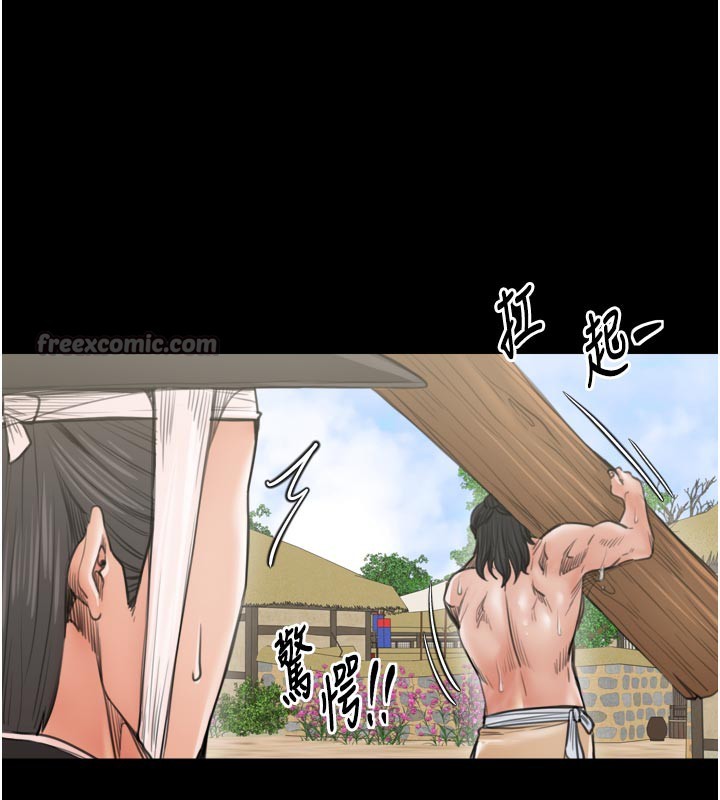 最强家丁第44話-讓我懷孕♥︎