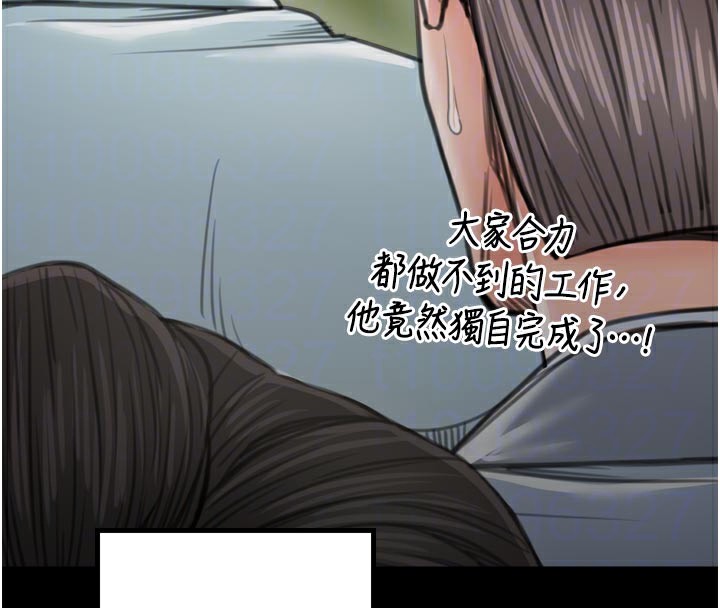 最强家丁第44話-讓我懷孕♥︎