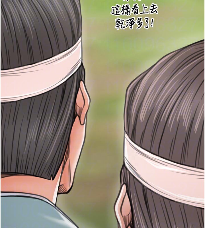 最强家丁第44話-讓我懷孕♥︎