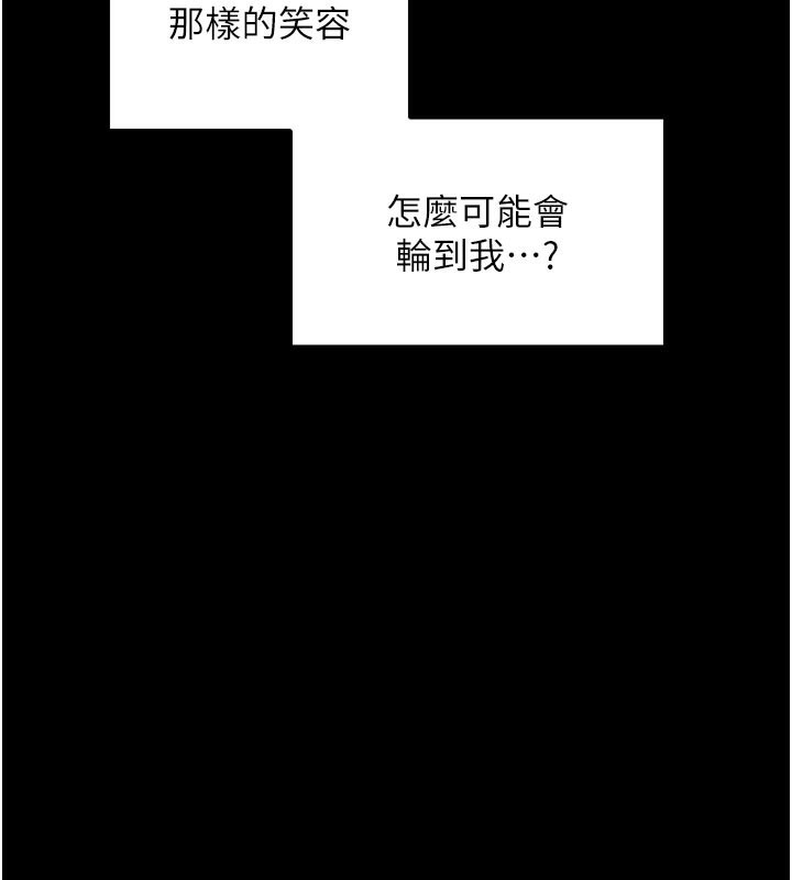 最强家丁第44話-讓我懷孕♥︎