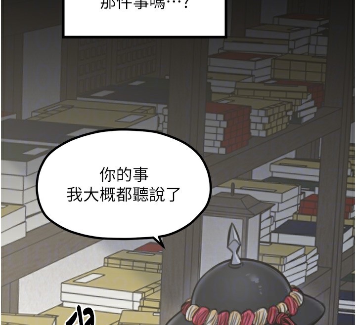 最强家丁第44話-讓我懷孕♥︎