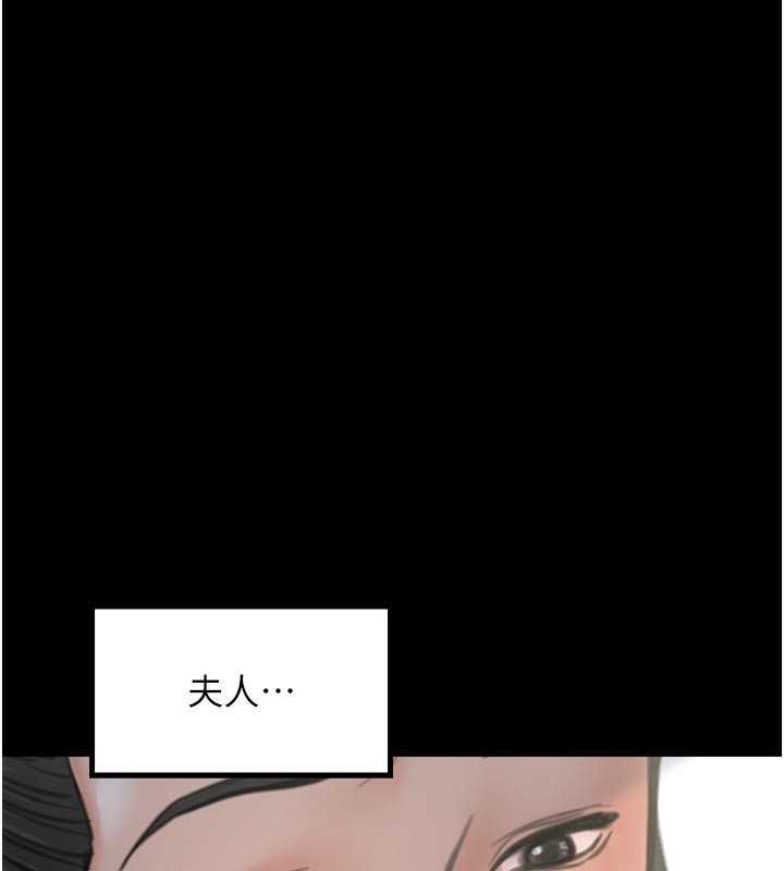 最强家丁第44話-讓我懷孕♥︎