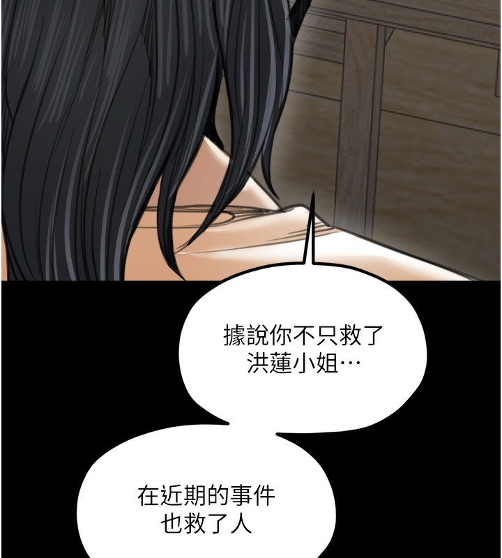 最强家丁第44話-讓我懷孕♥︎