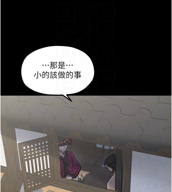 最强家丁第44話-讓我懷孕♥︎