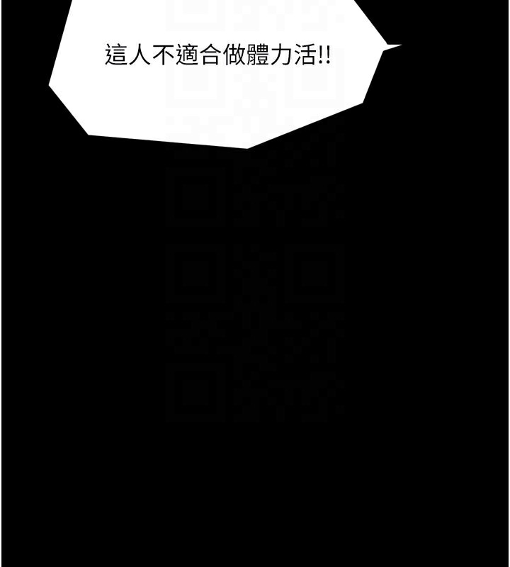 最强家丁第44話-讓我懷孕♥︎