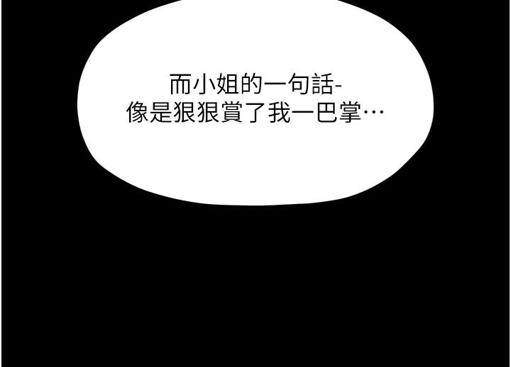 最强家丁第44話-讓我懷孕♥︎