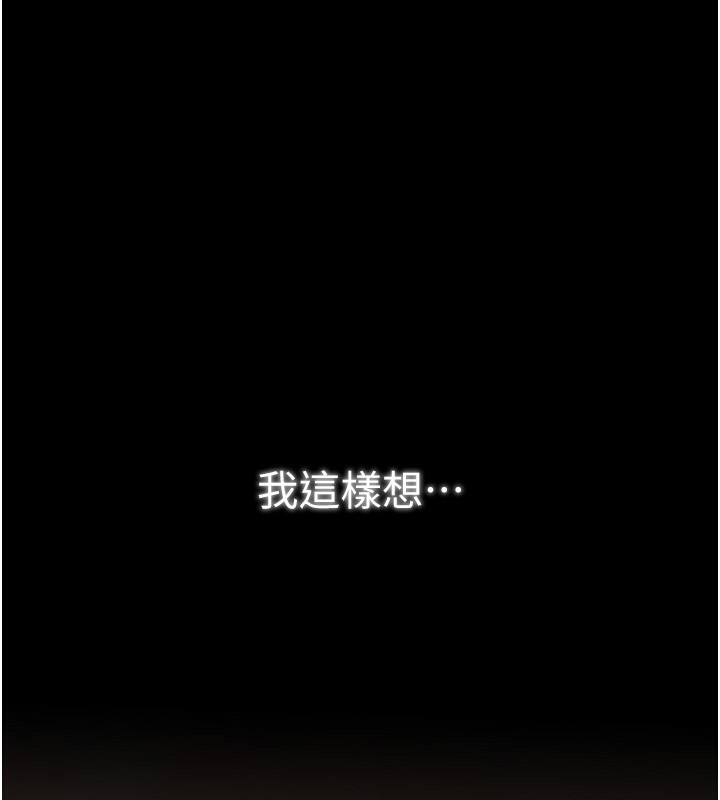 最强家丁第44話-讓我懷孕♥︎