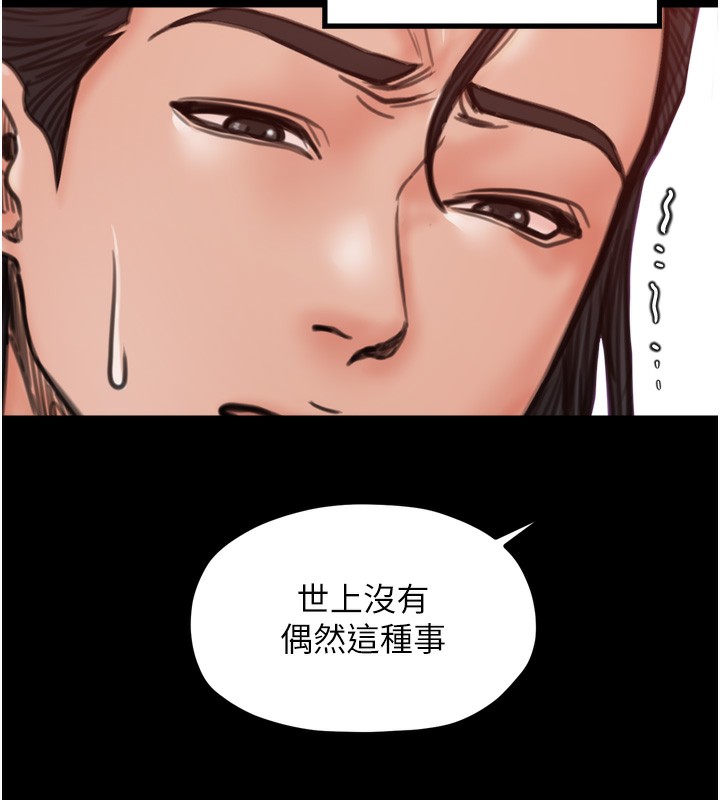 最强家丁第44話-讓我懷孕♥︎