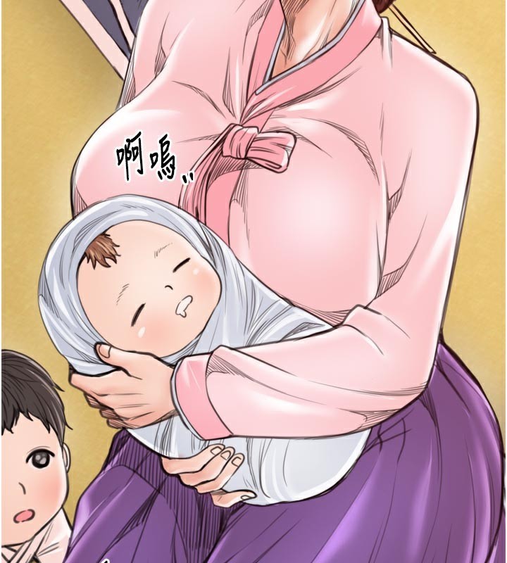 最强家丁第44話-讓我懷孕♥︎