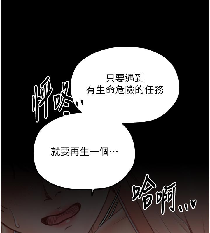 最强家丁第44話-讓我懷孕♥︎