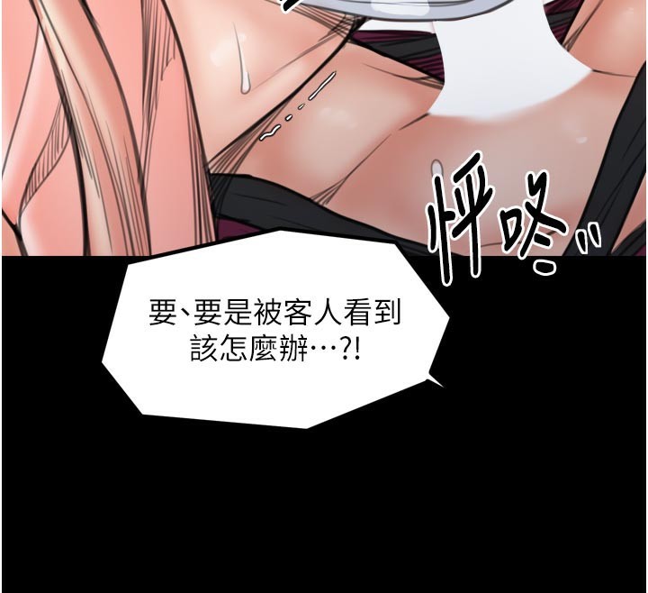 最强家丁第44話-讓我懷孕♥︎