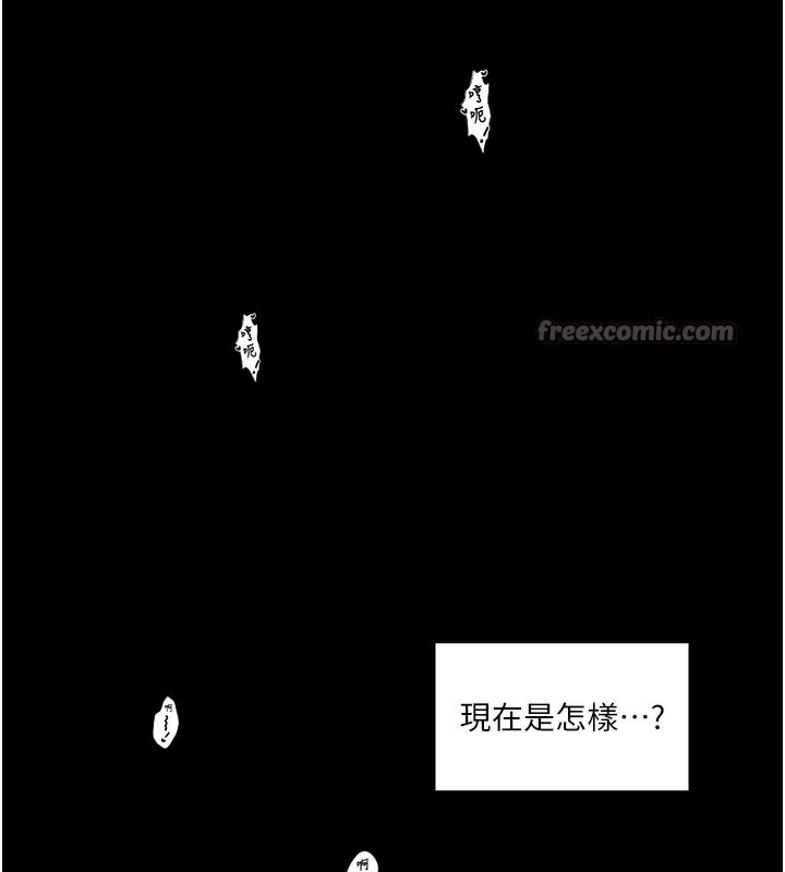 最强家丁第44話-讓我懷孕♥︎