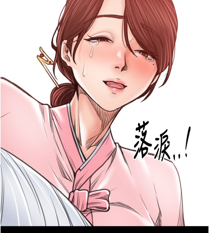 最强家丁第44話-讓我懷孕♥︎