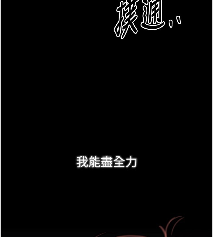 最强家丁第44話-讓我懷孕♥︎