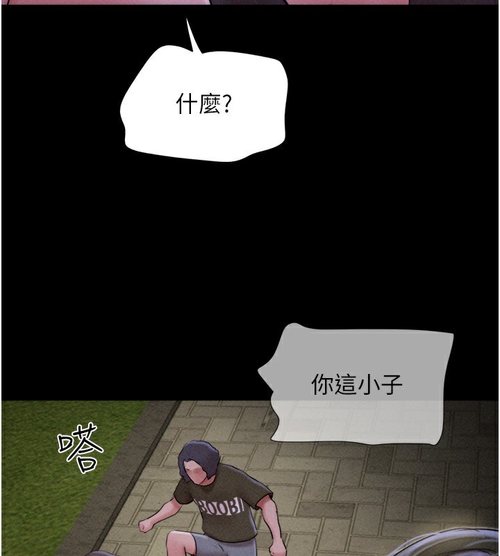 韶恩第56話-赤裸裸的真相