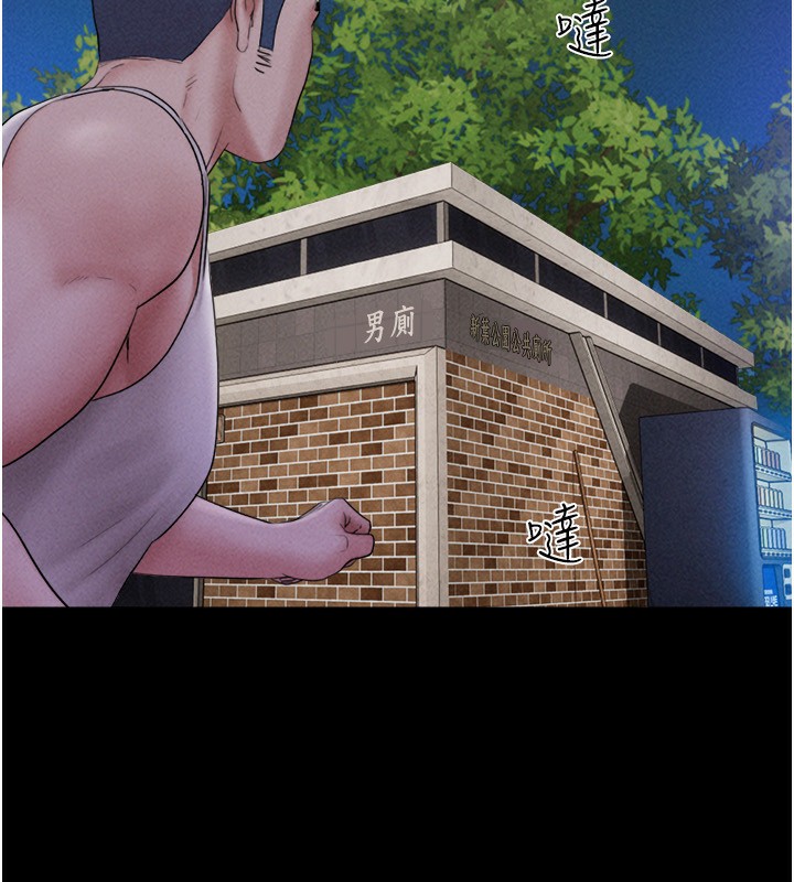 韶恩第56話-赤裸裸的真相