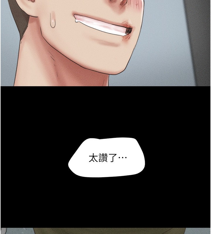 韶恩第56話-赤裸裸的真相