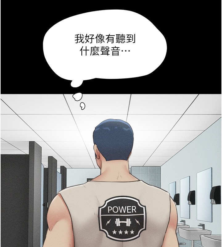 韶恩第56話-赤裸裸的真相