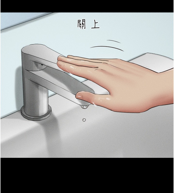 韶恩第56話-赤裸裸的真相