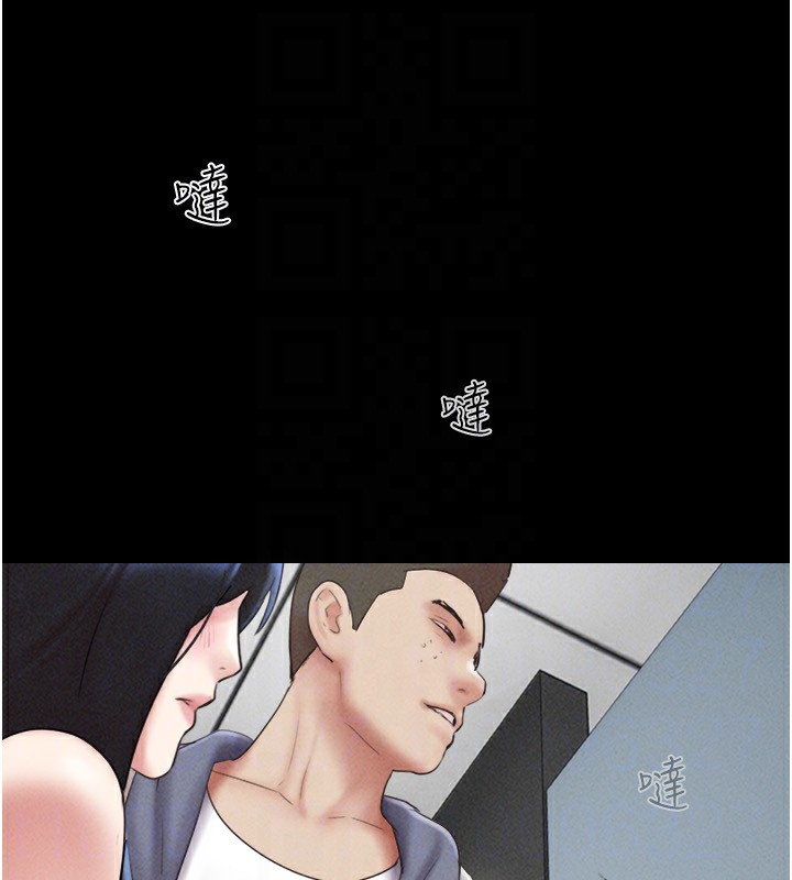 韶恩第56話-赤裸裸的真相